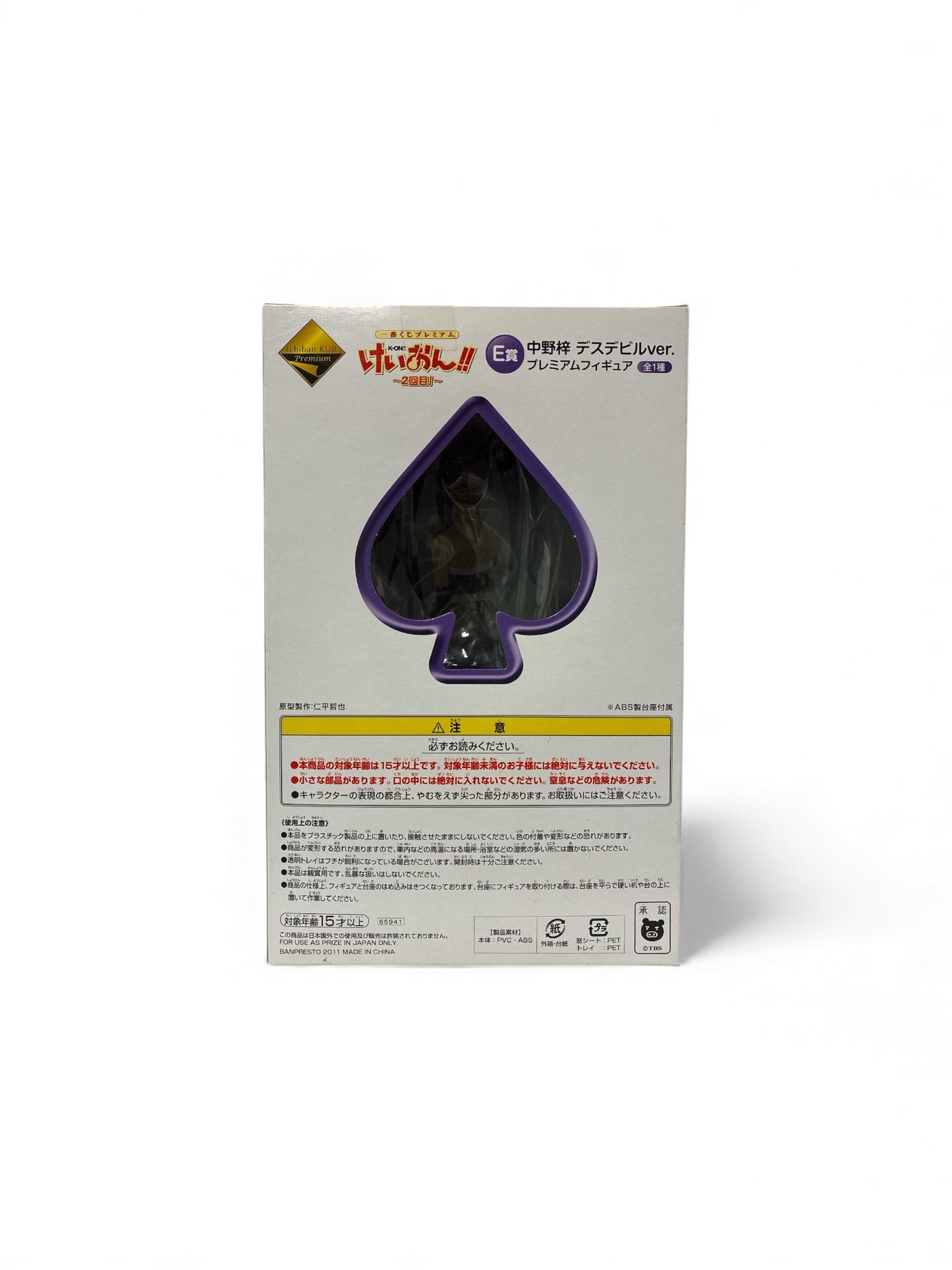 Azusa Death Devil Figure