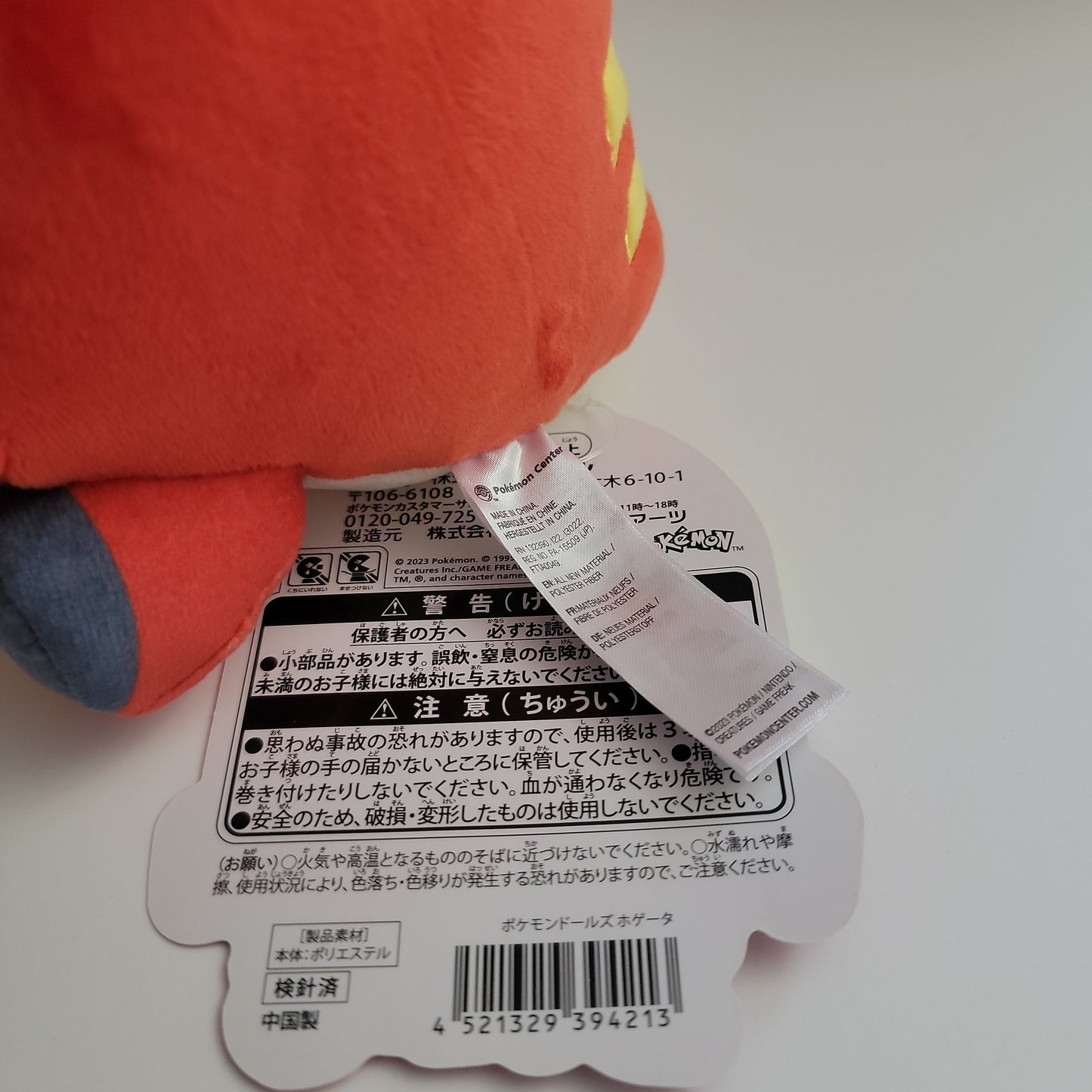 Japan Pokémon Center - Fuecoco Plush