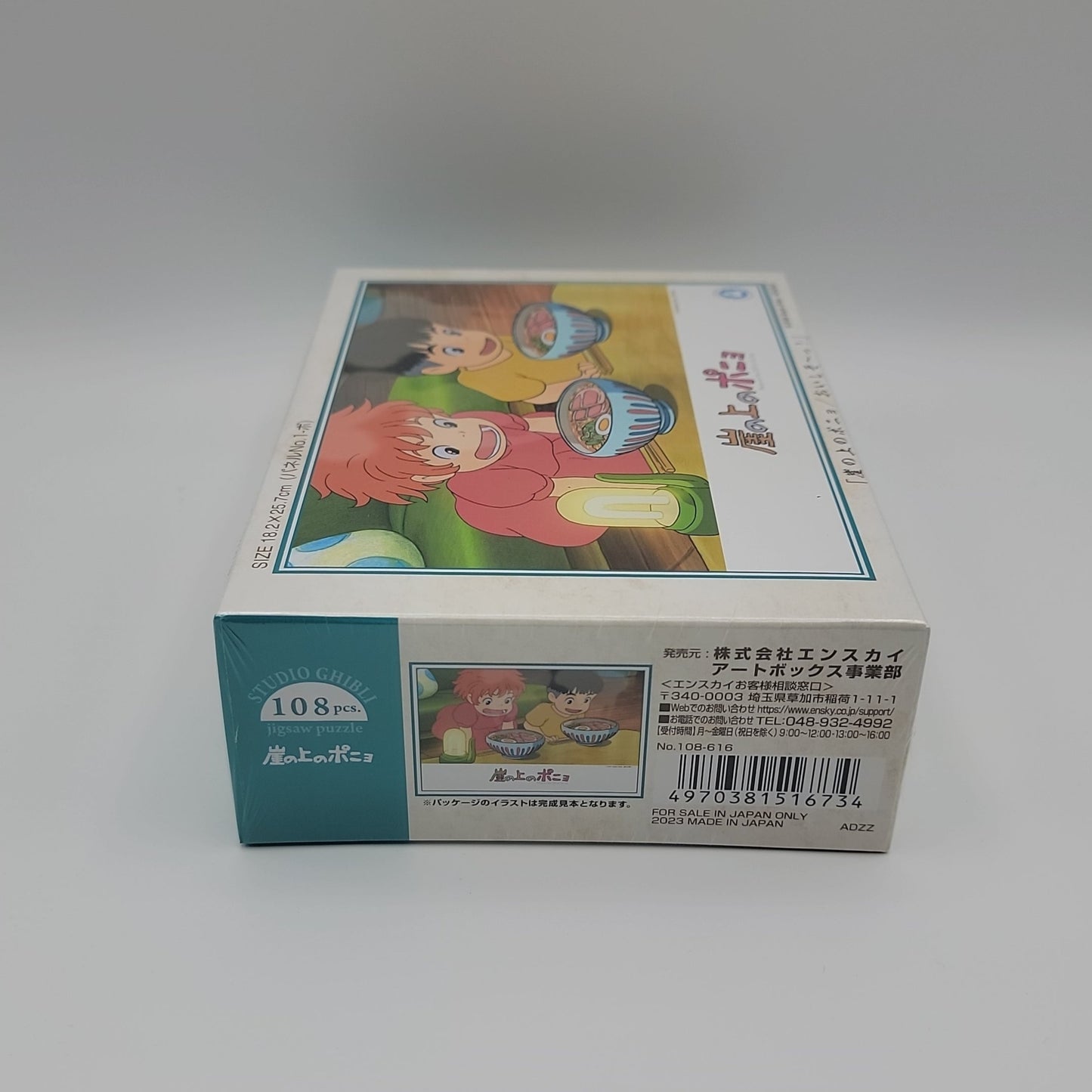 Ponyo Jigsaw Puzzle (108PCS)
