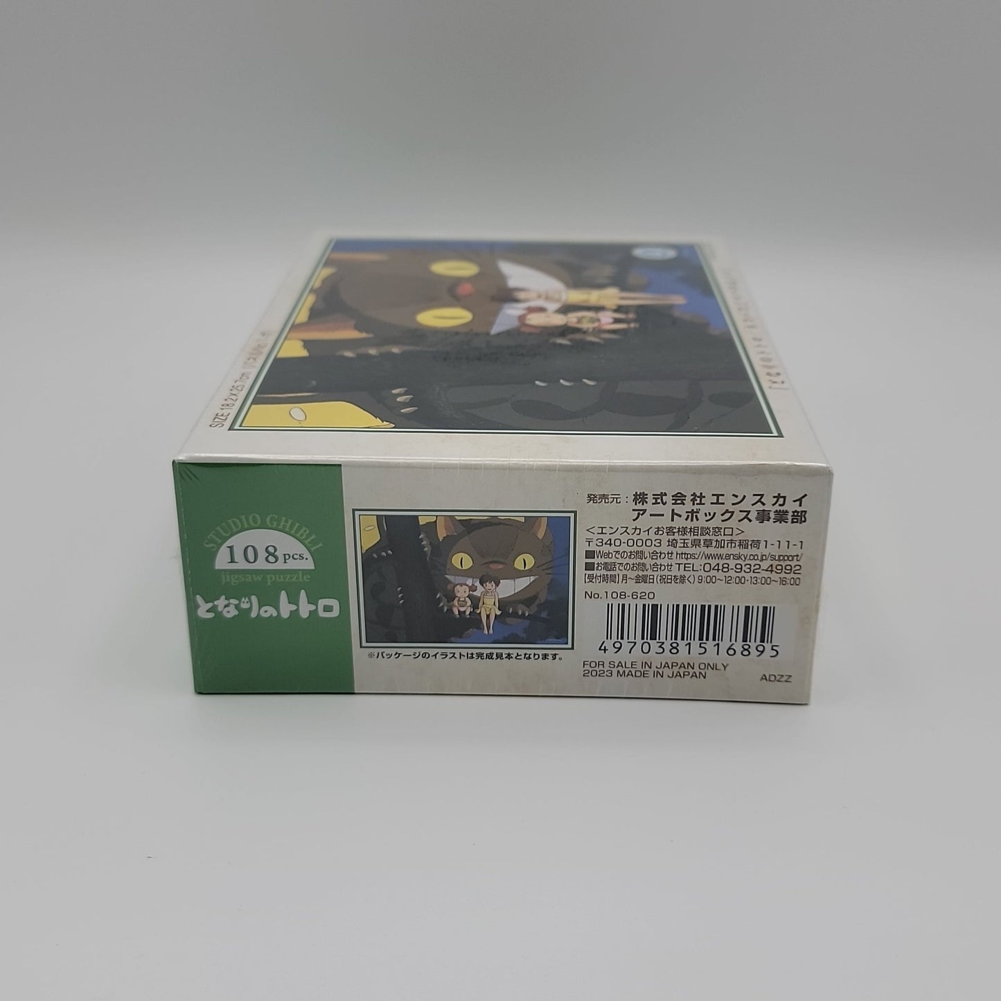 My Neighbor Totoro Jigsaw Puzzle (108PCS)