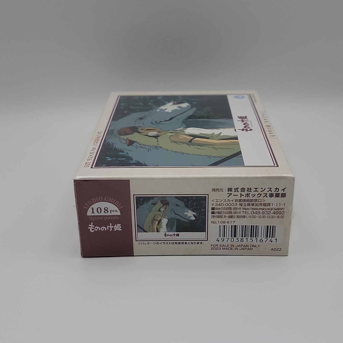Princess Mononoke Jigsaw Puzzle (108PCS)