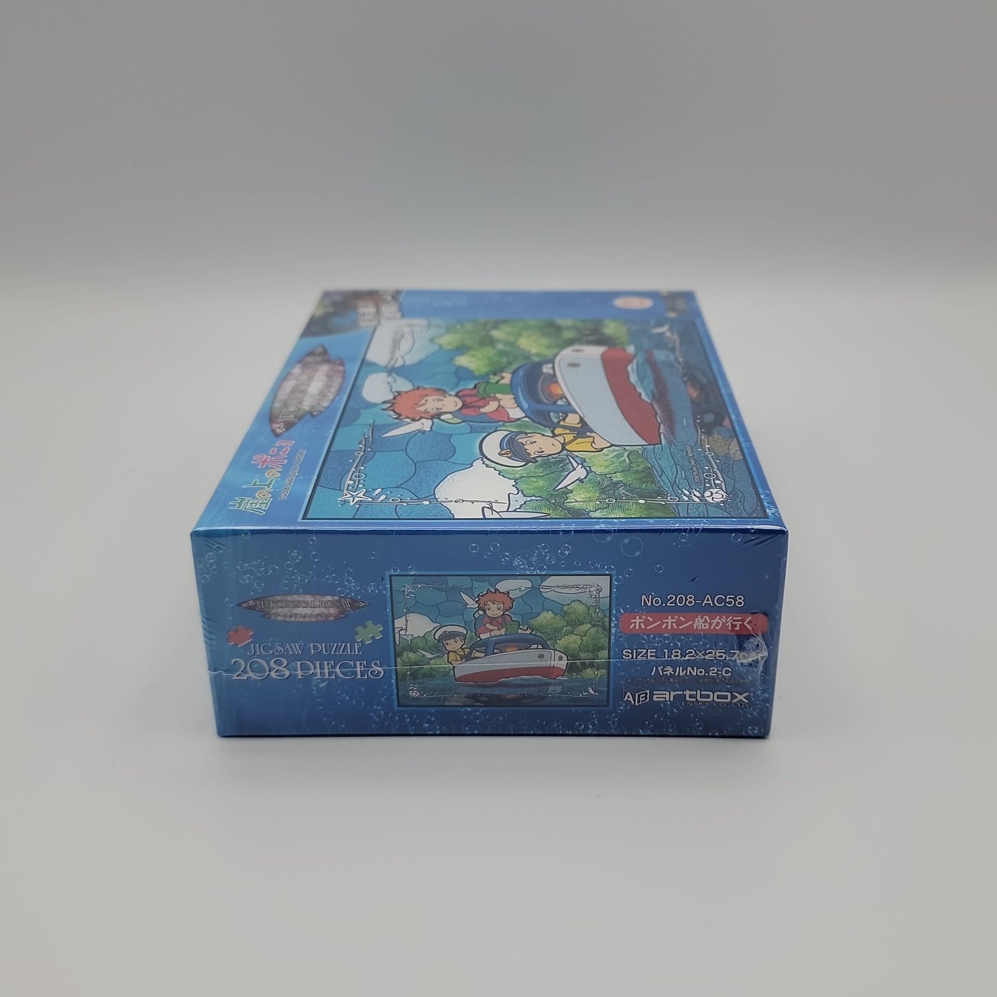 Ponyo Crystal Jigsaw Puzzle (208PCS)