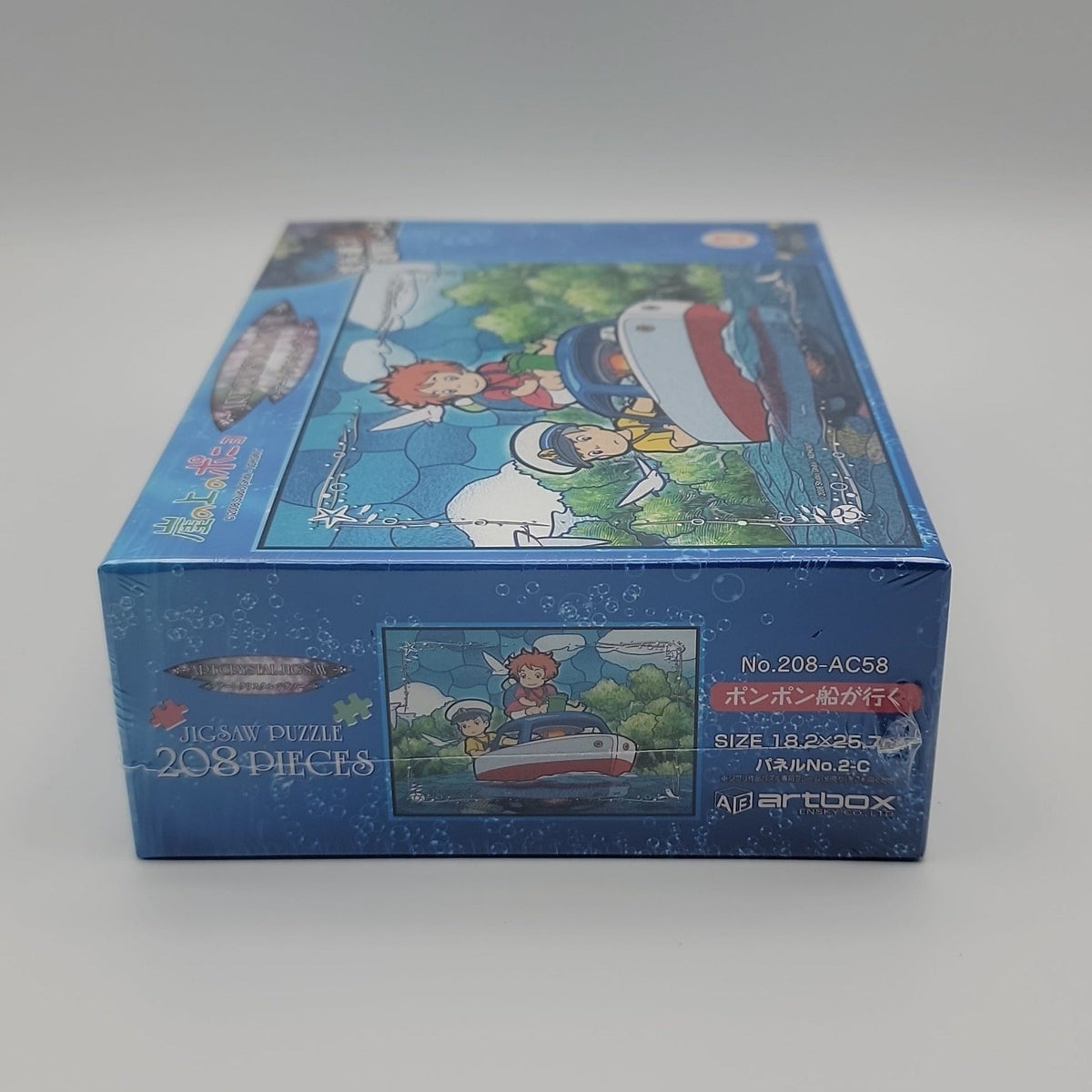 Ponyo Crystal Jigsaw Puzzle (208PCS)