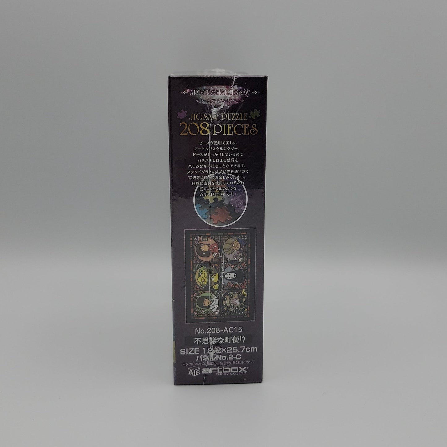 Spirited Away Crystal Jigsaw Puzzle (208PCS)