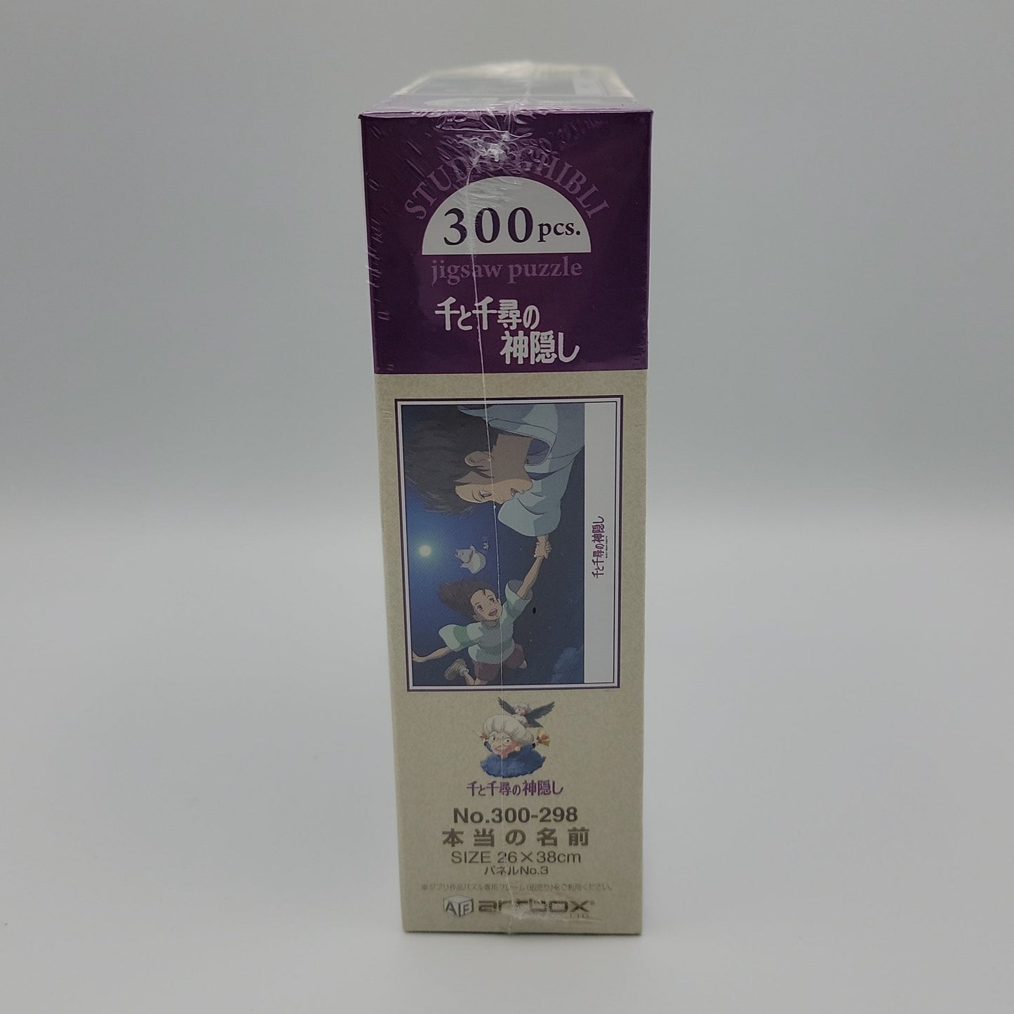Spirited Away Jigsaw Puzzle (300PCS)
