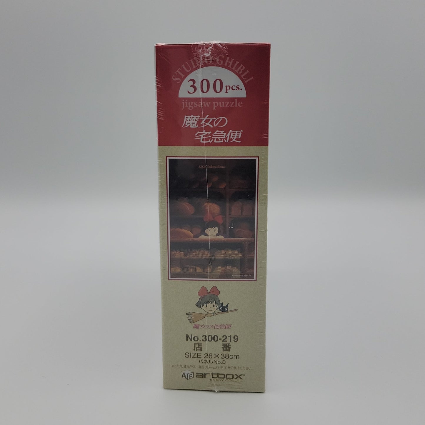 Kiki's Delivery Service Jigsaw Puzzle (300PCS)