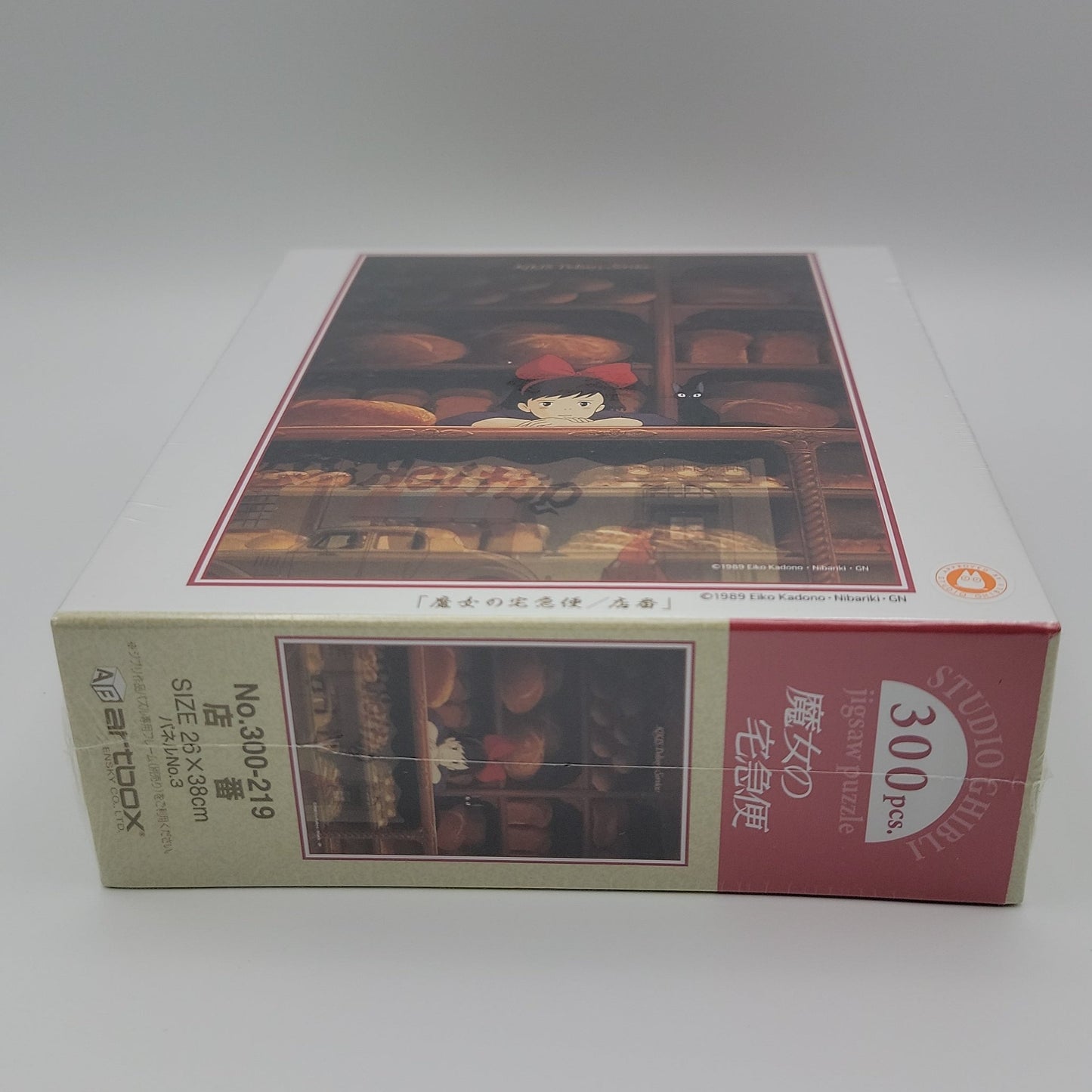 Kiki's Delivery Service Jigsaw Puzzle (300PCS)