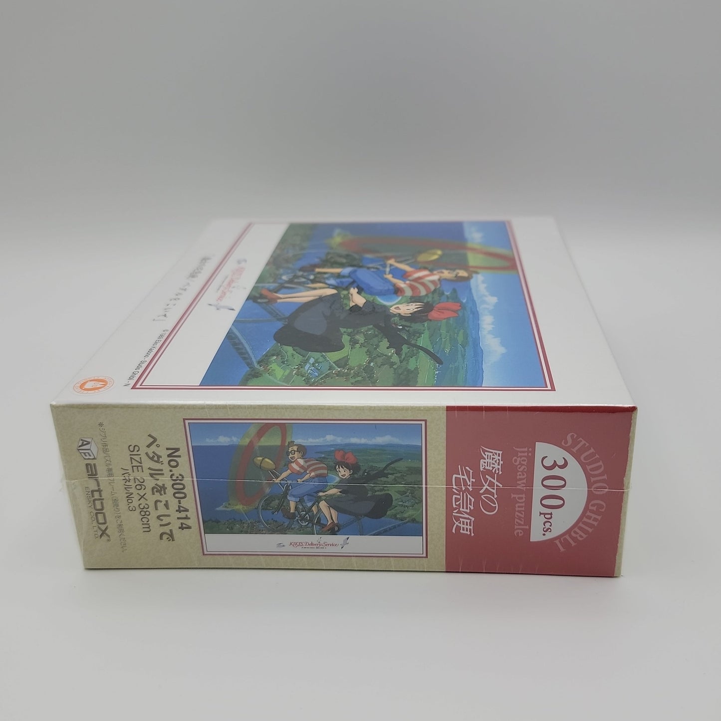 Kiki's Delivery Service Jigsaw Puzzle (300PCS)