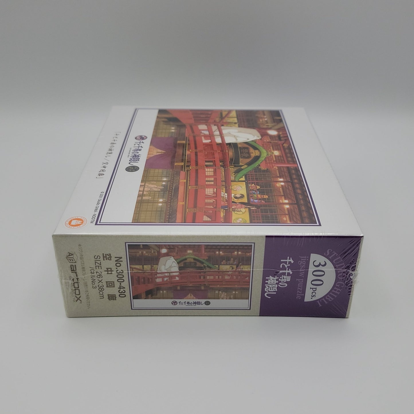 Spirited Away Jigsaw Puzzle (300PCS)