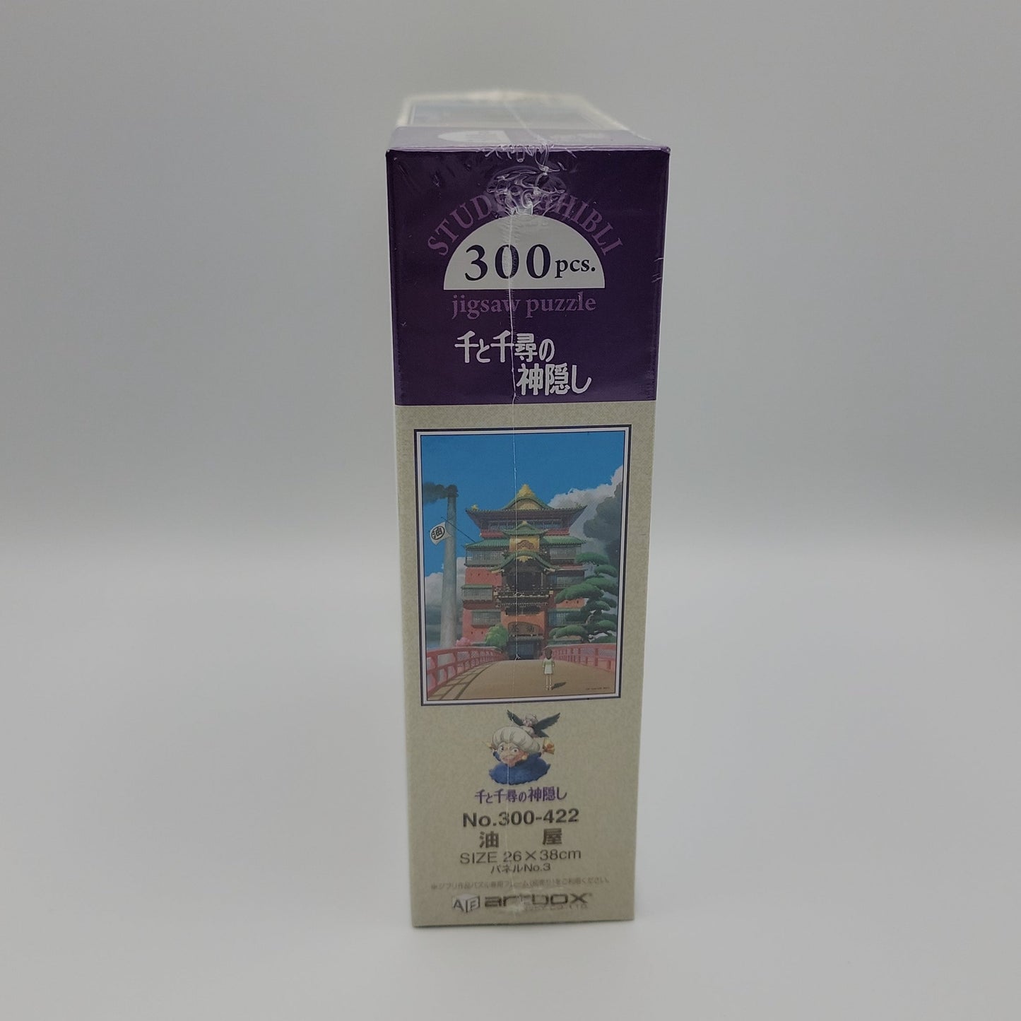 Spirited Away Jigsaw Puzzle (300PCS)