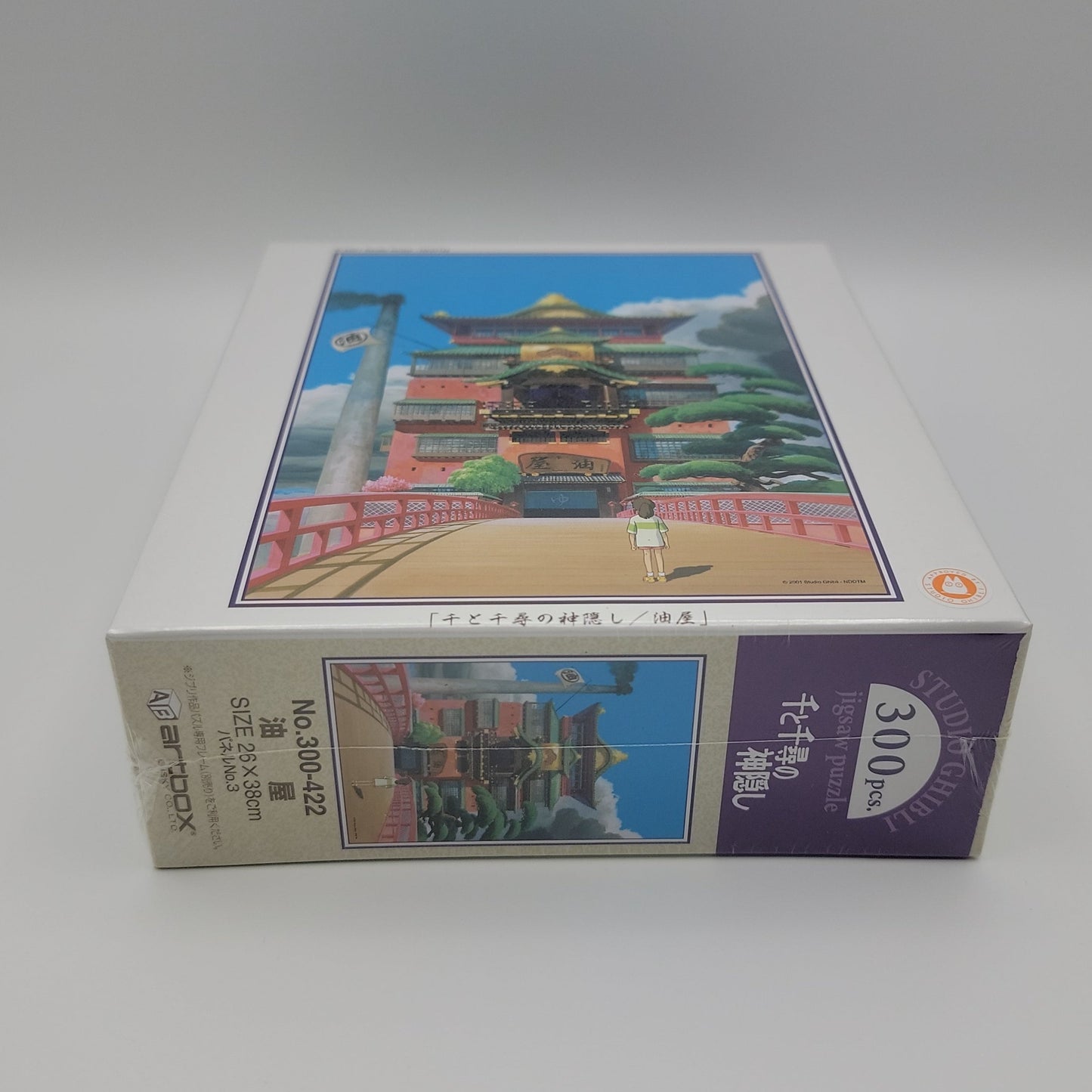 Spirited Away Jigsaw Puzzle (300PCS)