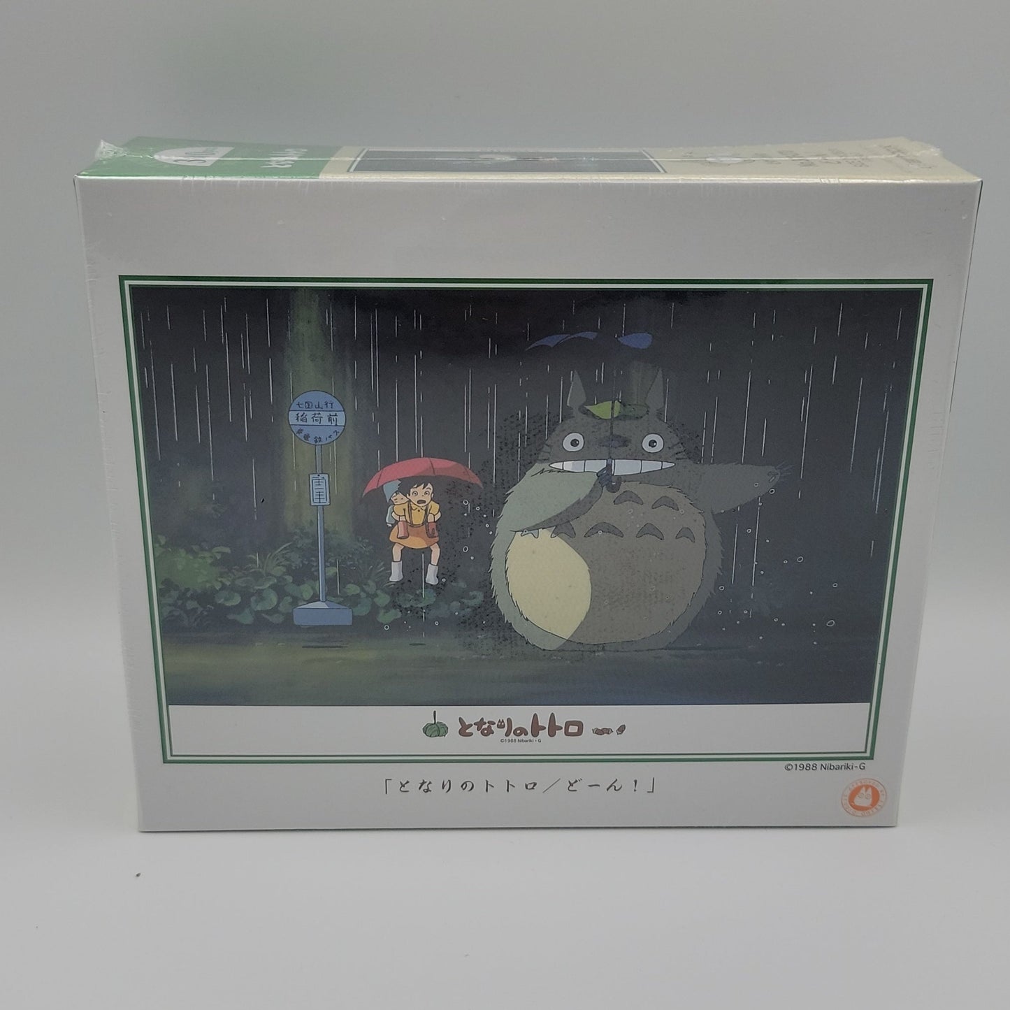 My Neighbor Totoro Jigsaw Puzzle (300PCS)