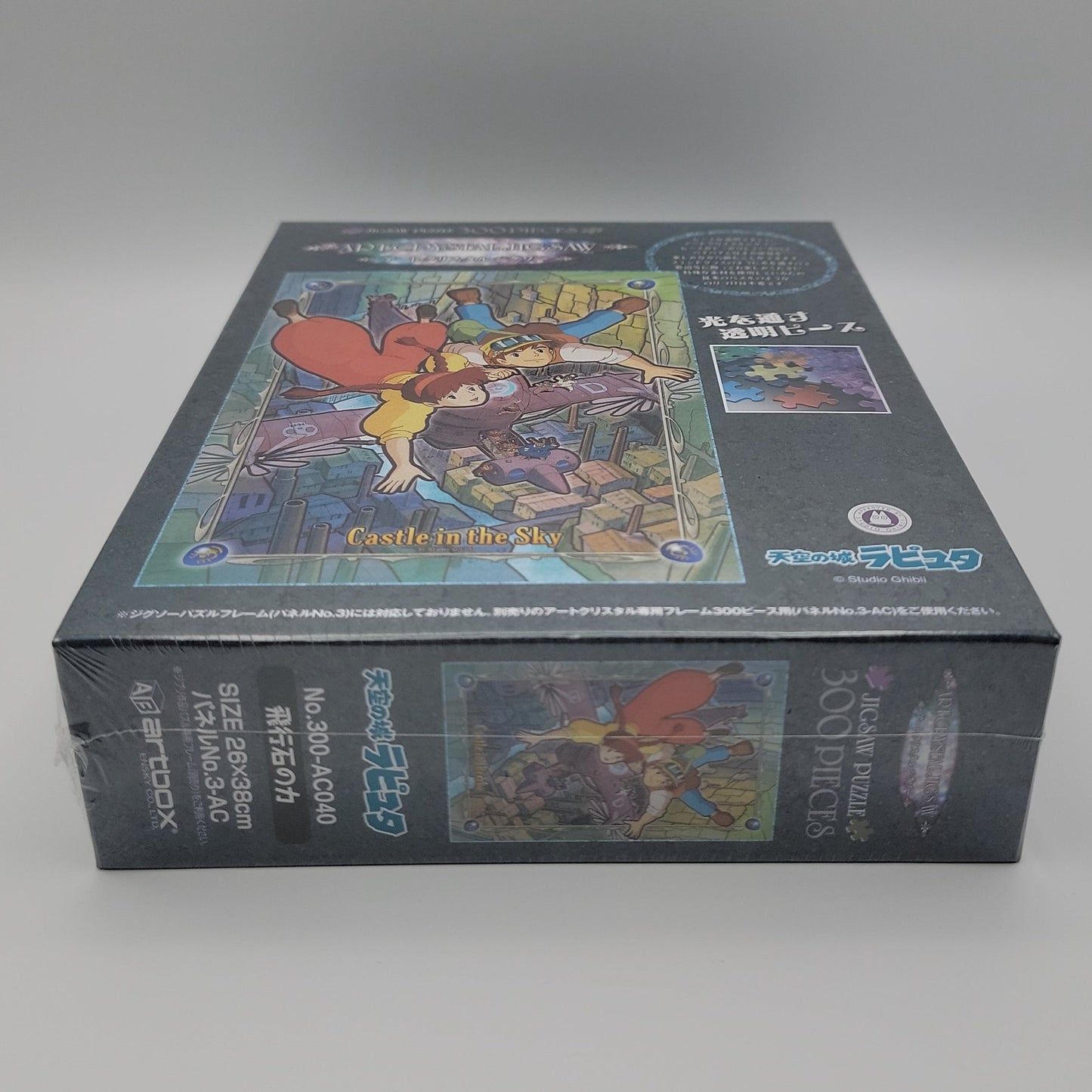 Castle in the Sky Art Crystal Jigsaw Puzzle (300PCS)
