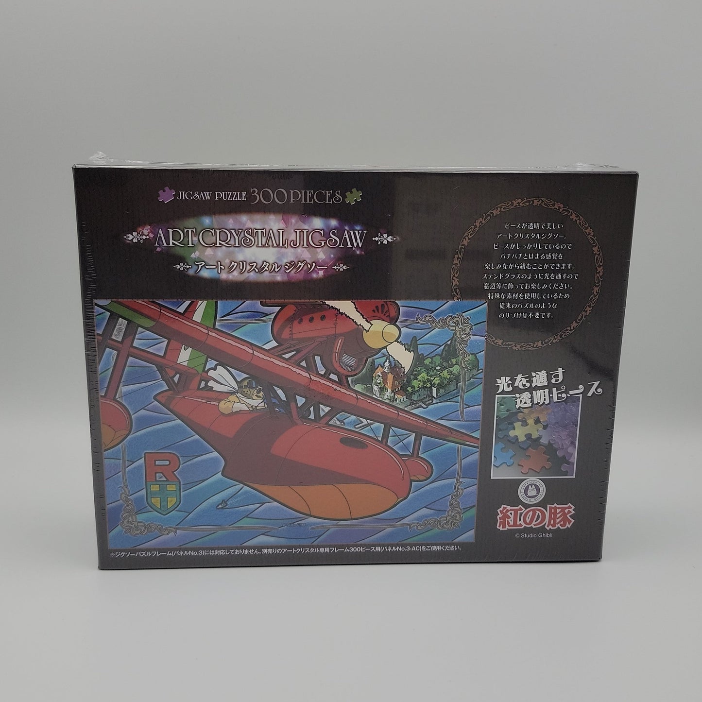 Porco Rosso Art Crystal Jigsaw Puzzle (300PCS)