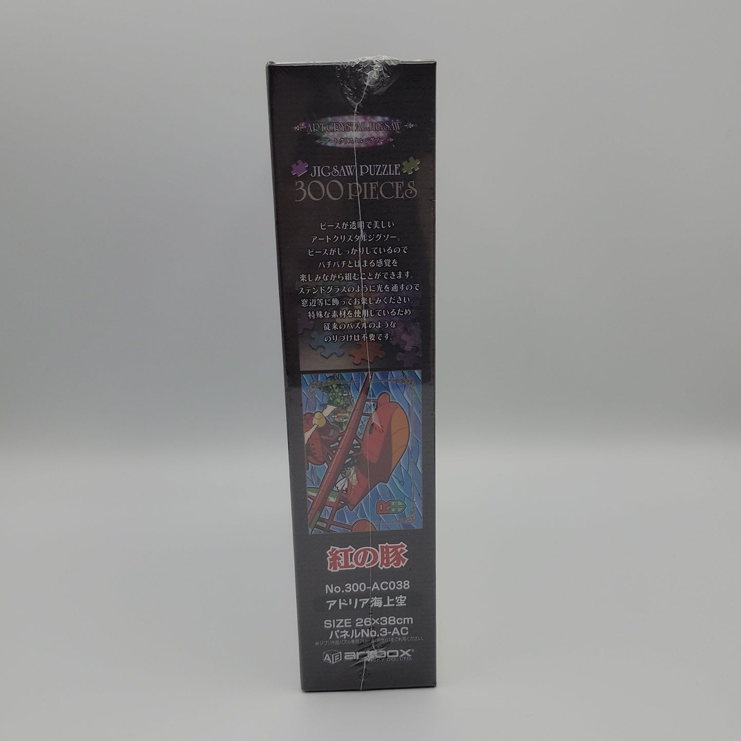 Porco Rosso Art Crystal Jigsaw Puzzle (300PCS)