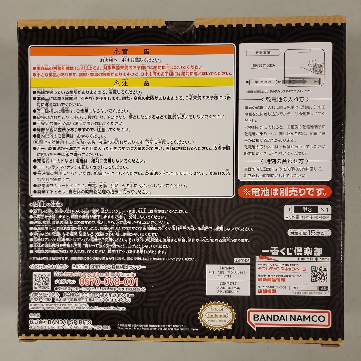 The Legend of Zelda Tears of the Kingdom Clock