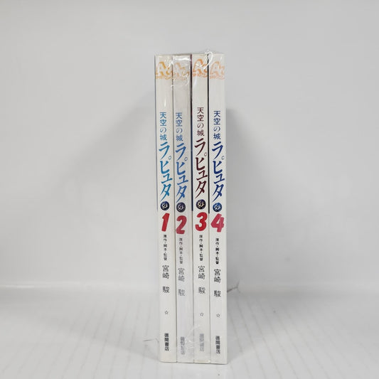 Ghibli Manga Collection - Castle in the Sky Film Comic Set – Volumes 1 to 4 (Japanese)