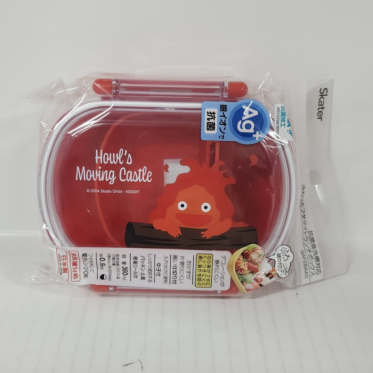 Howl's Moving Castle Calcifer Fluffy Lid Lunch Box (360 ml)