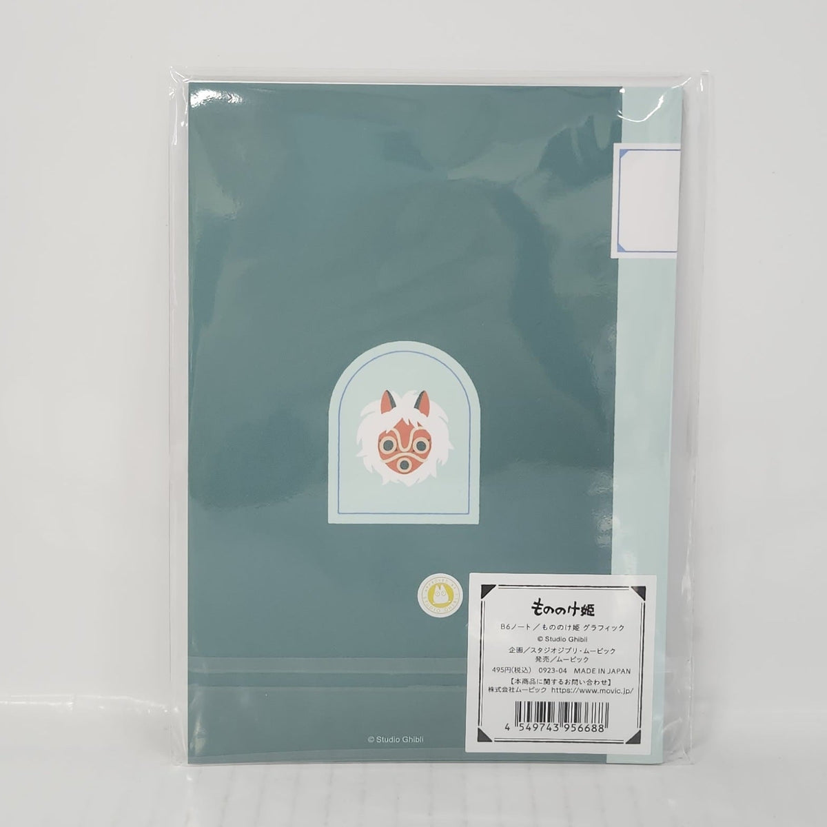 Princess Mononoke Kodama B6 Notebook – Graph Paper