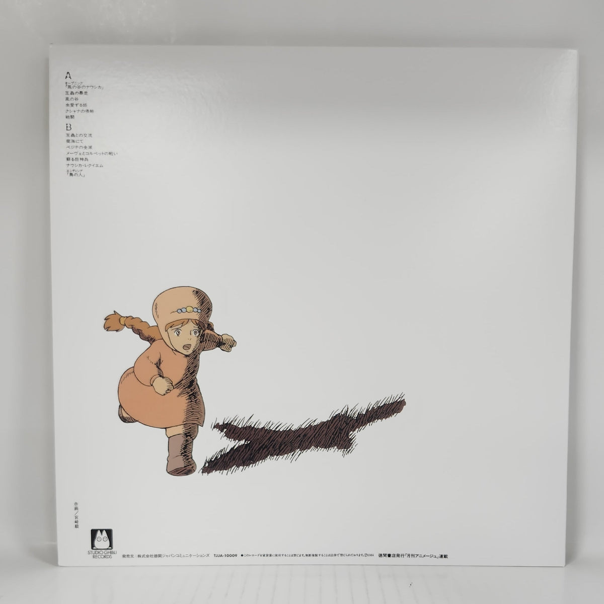 Nausicaä of the Valley of the Wind Soundtrack "To a Faraway Land" – Joe Hisaishi Vinyl LP