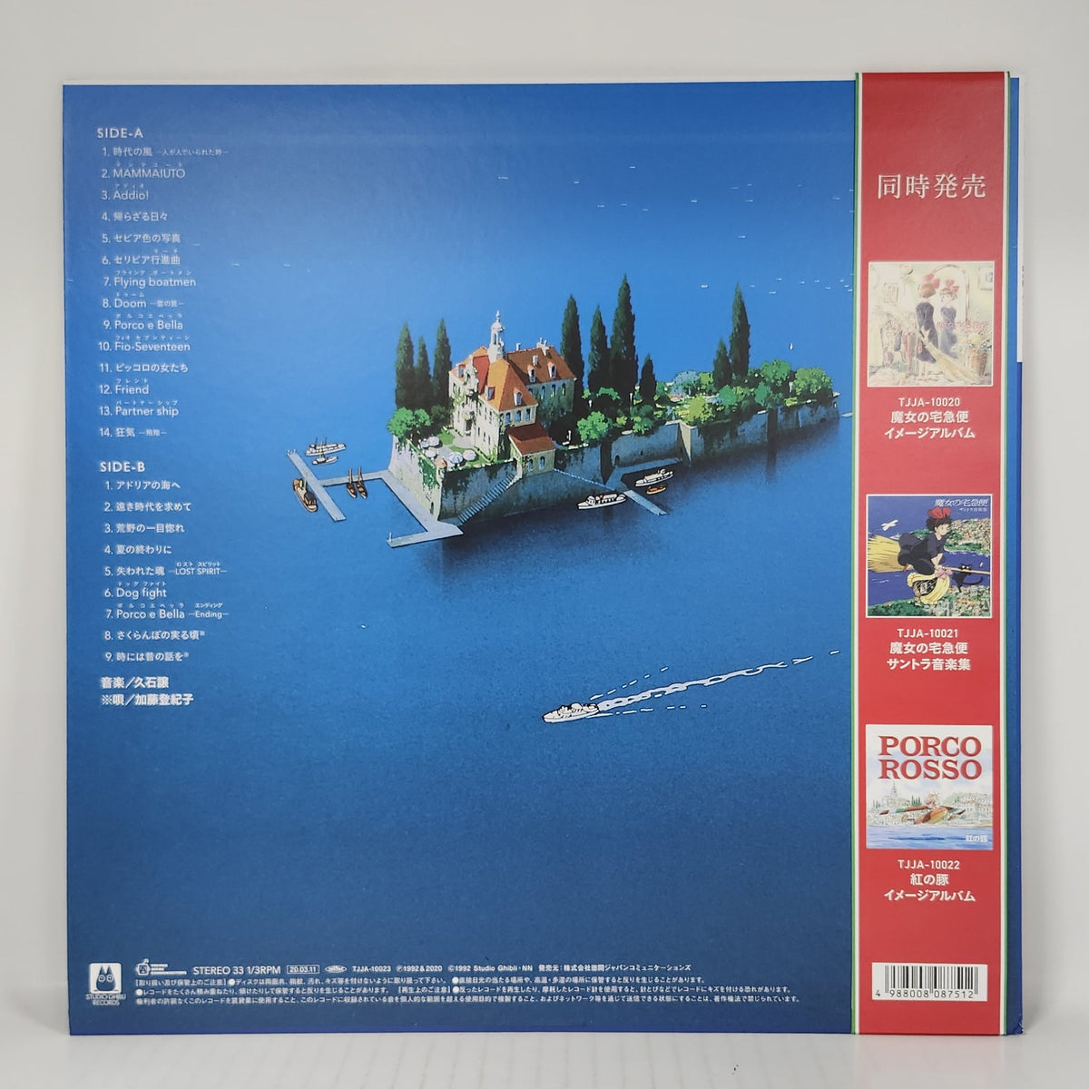Porco Rosso Original Soundtrack – Joe Hisaishi Vinyl LP