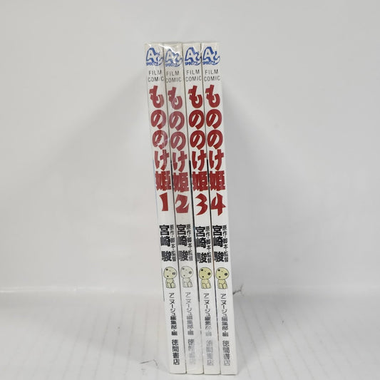 Ghibli Manga Collection - Princess Mononoke Film Comic Set – Volumes 1 to 4 (Japanese)
