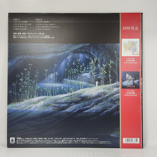 Princess Mononoke Symphonic Suite – Joe Hisaishi Vinyl LP