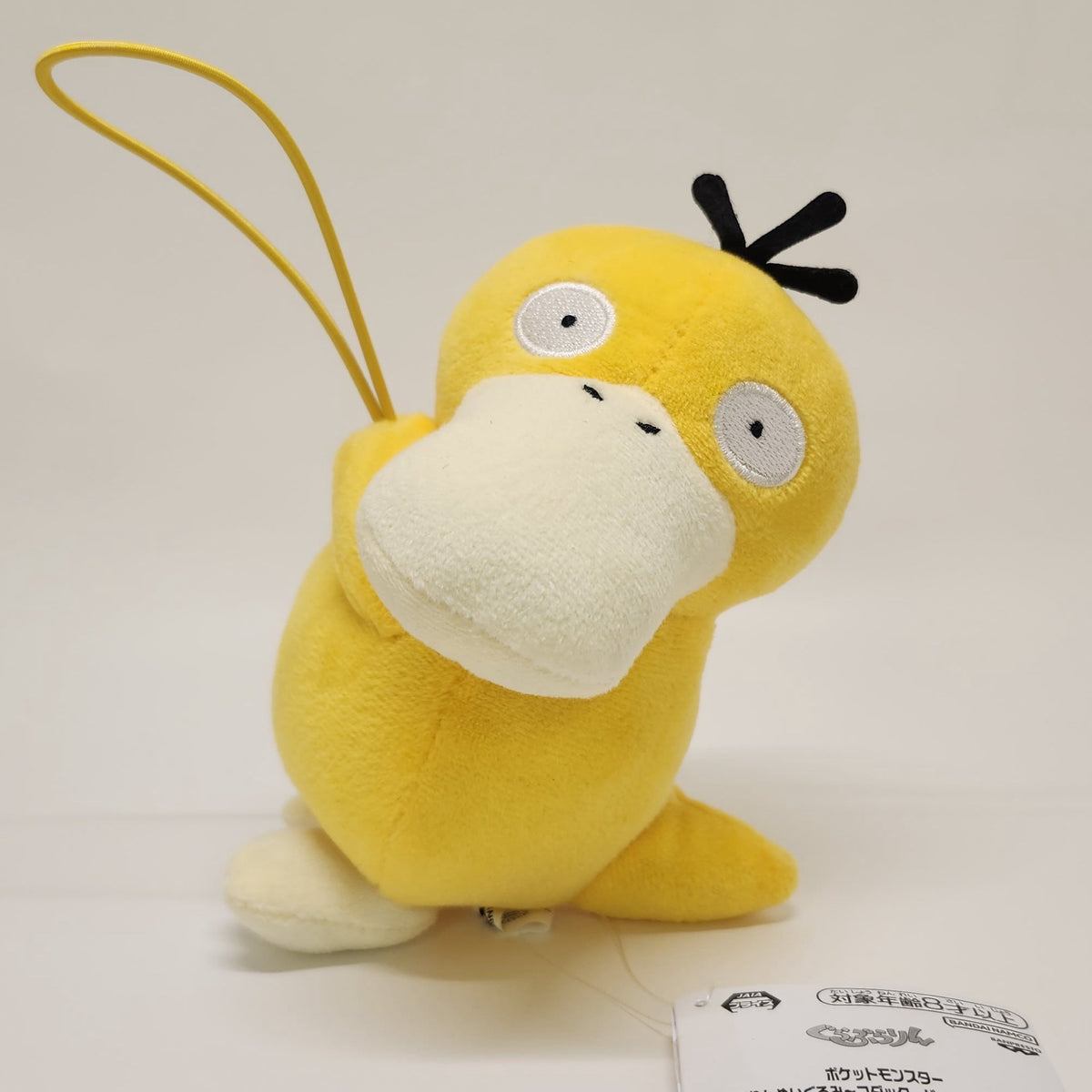 Psyduck Pokémon Plush Toy