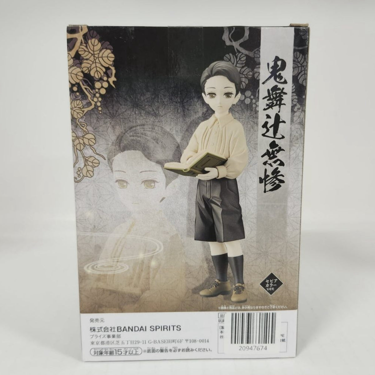 Muzan Kibutsuji Demon Slayer: Kimetsu no Yaiba Oni no Sou II Figure