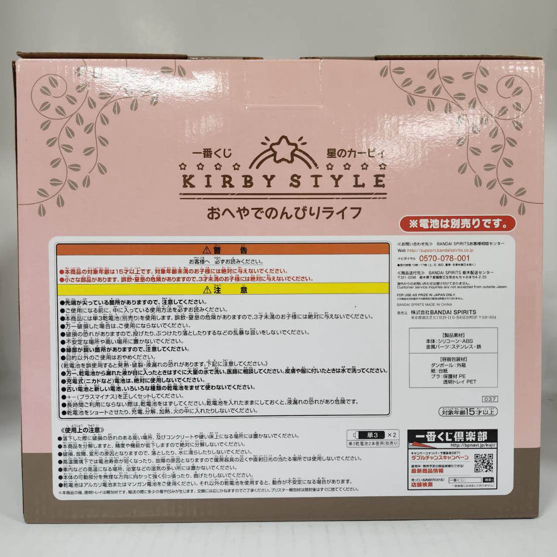 Kirby Kirby Style Relaxing Life B Prize Room Light