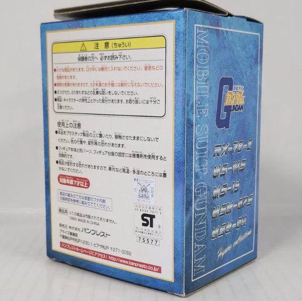 Mobile Suit Gundam Figure Collection 2 20th Anniversary