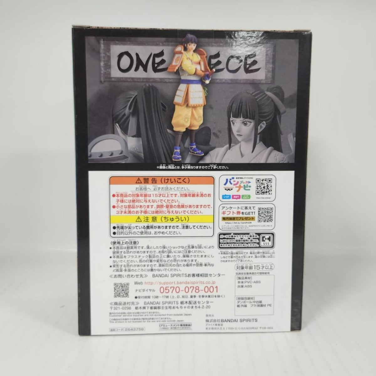 Kikunojo One Piece DXF The Grandline Series Extra