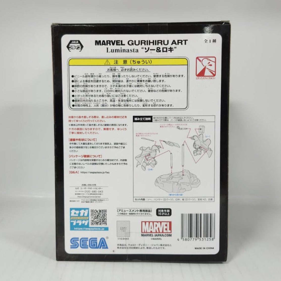 Thor & Loki Marvel Gurihiru Art Luminasta Figure