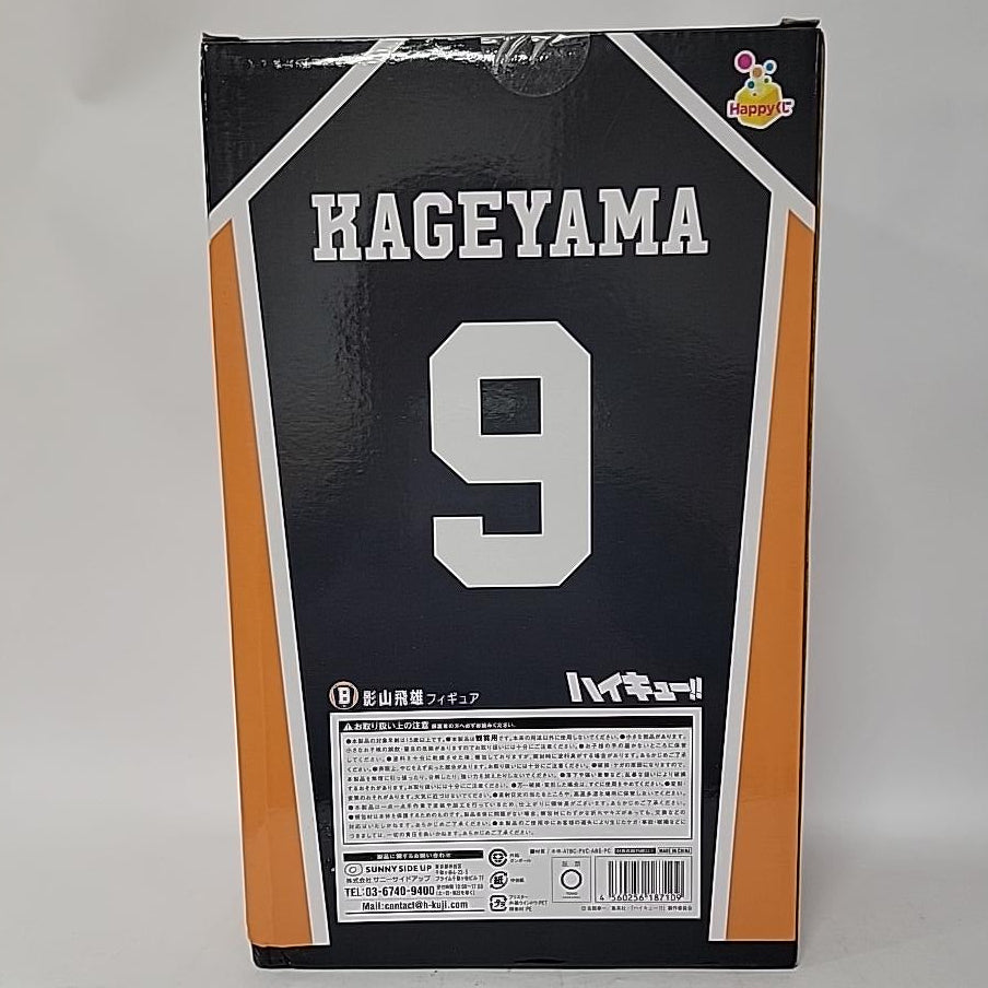 Haikyu!! – Tobio Kageyama Happy Figure
