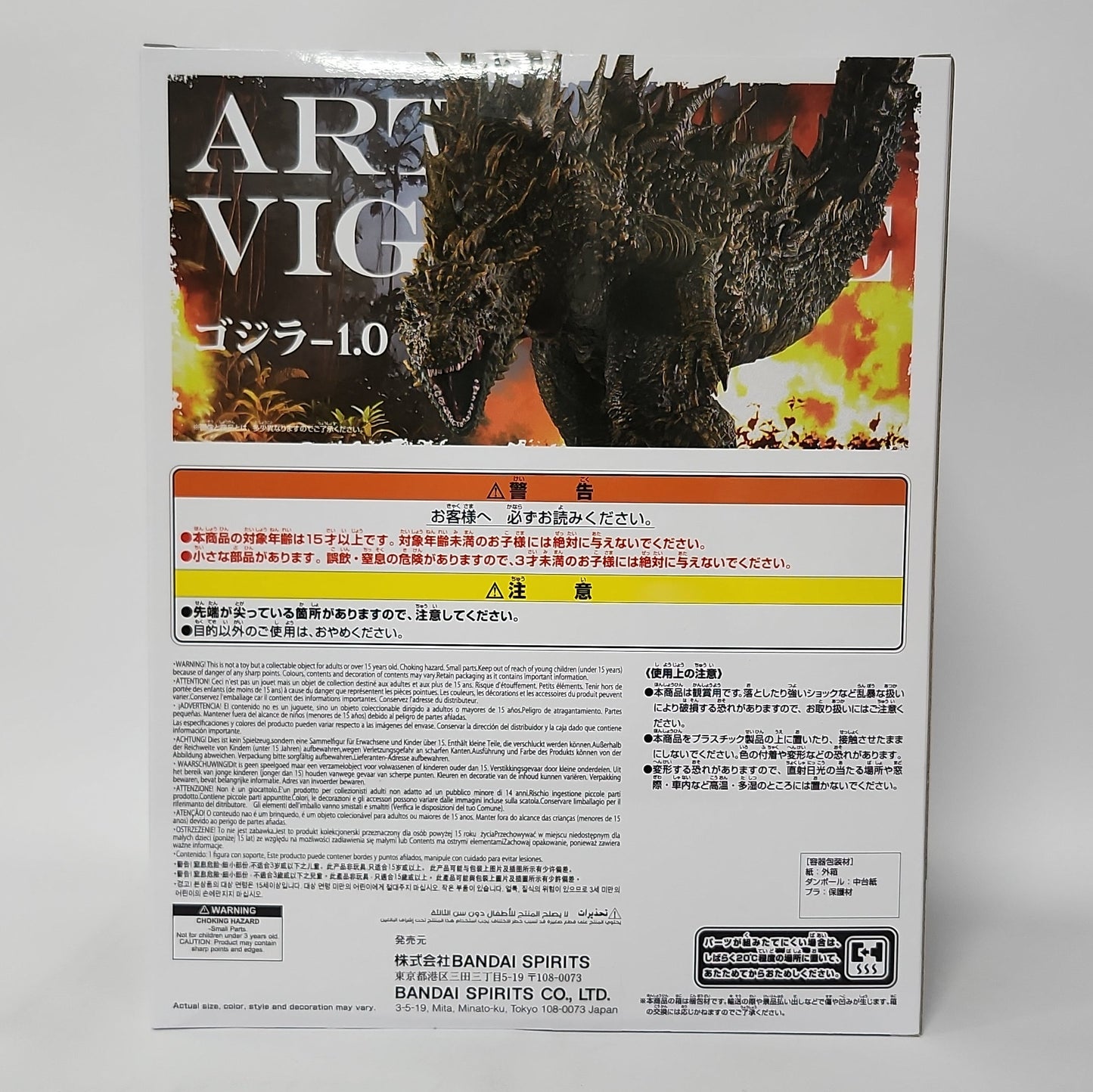 Godzilla Minus One – Godzilla Art Vignette Figure