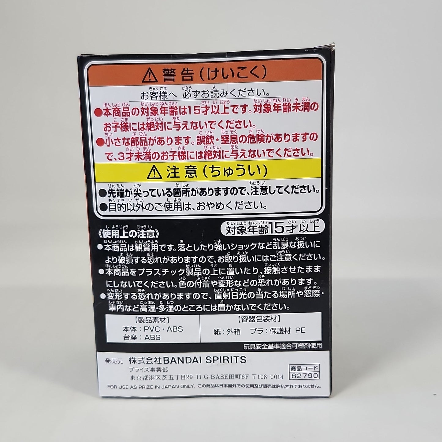 Disney Twisted-Wonderland Q posket Petit – Dire Crowley Mini Figure