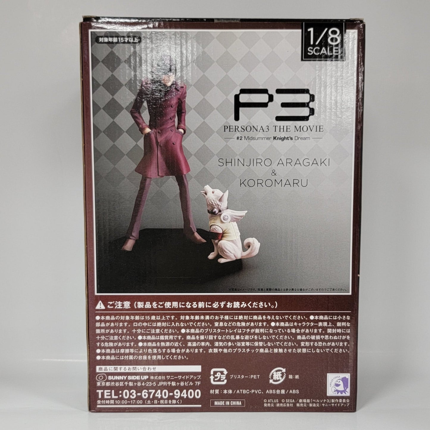 Persona 3 - Aragaki Shinjiro & Koromaru Figure