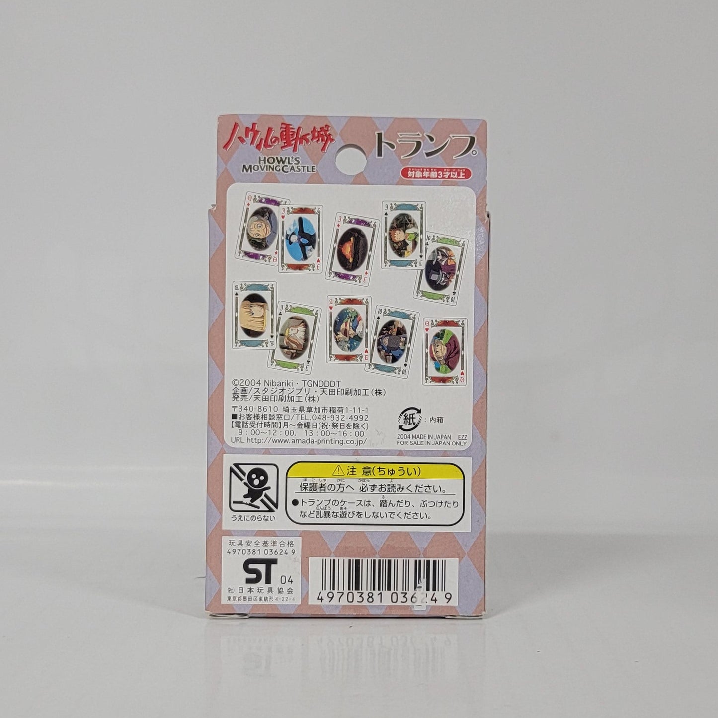Howl’s Moving Castle Playing Cards (2004 Japan Release)