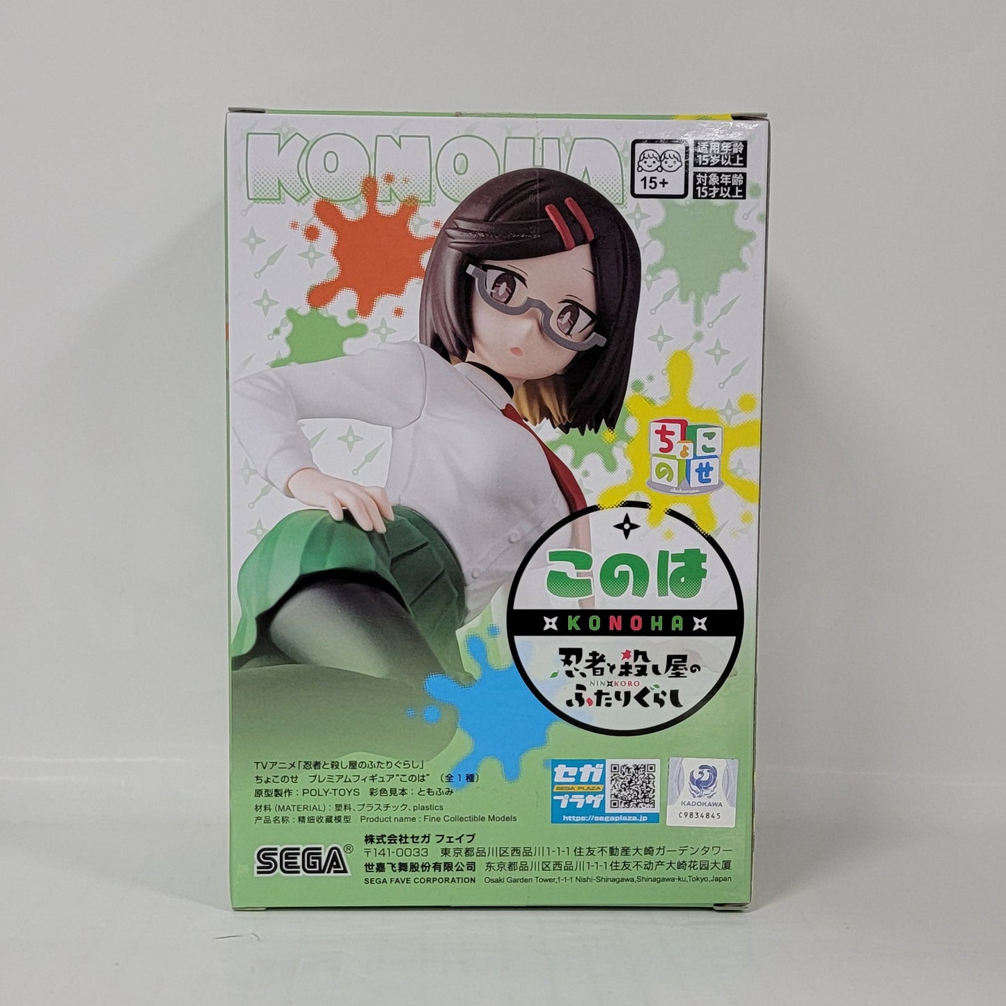 A Ninja and an Assassin Under One Roof - Konoha Ninja Outfit Figure