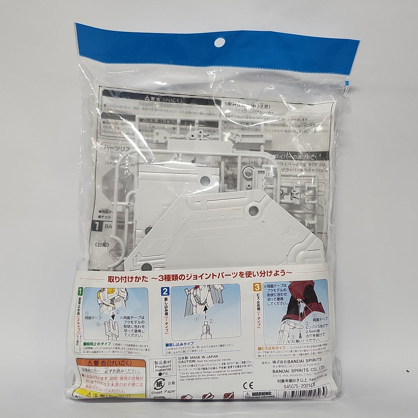 Bandai Action Base 1 – White Display Stand