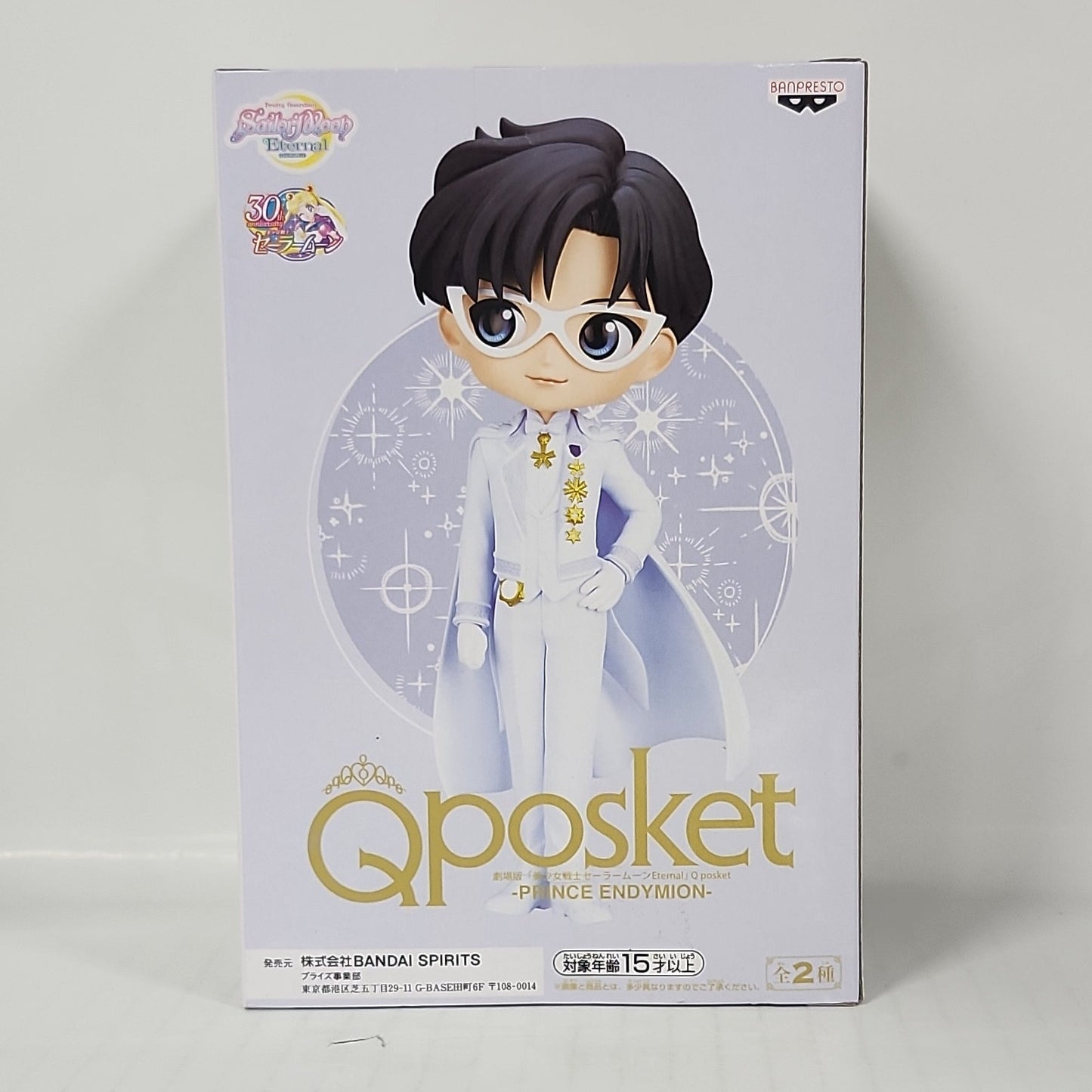 Pretty Guardian Sailor Moon Eternal The Movie Prince Endymion Q posket Figure