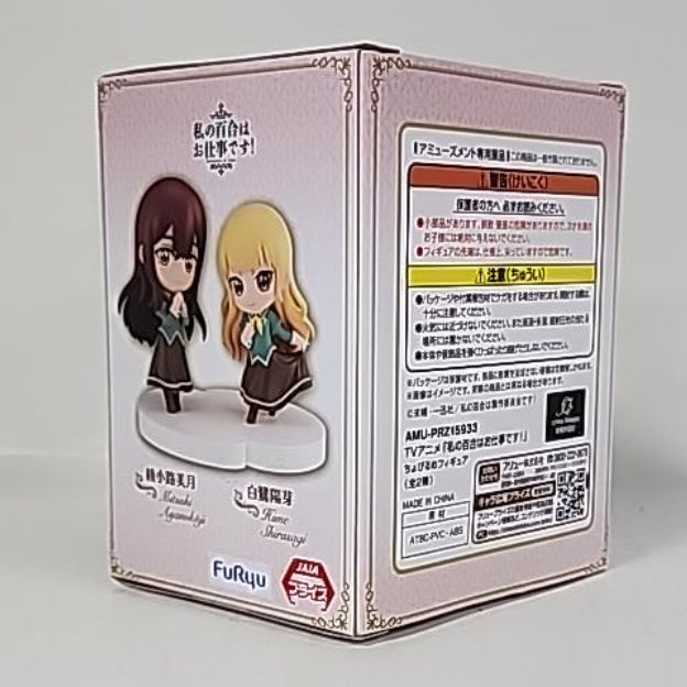 Yuri Is My Job! – Mitsuki Ayanokoji Chobirume Figure
