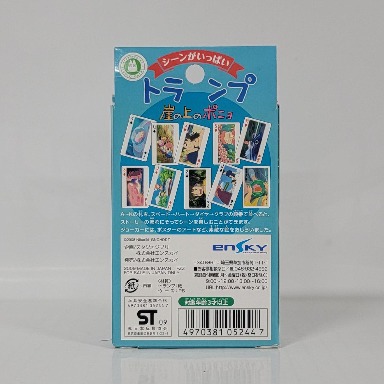 Ponyo Playing Cards (2009 Japan Release)