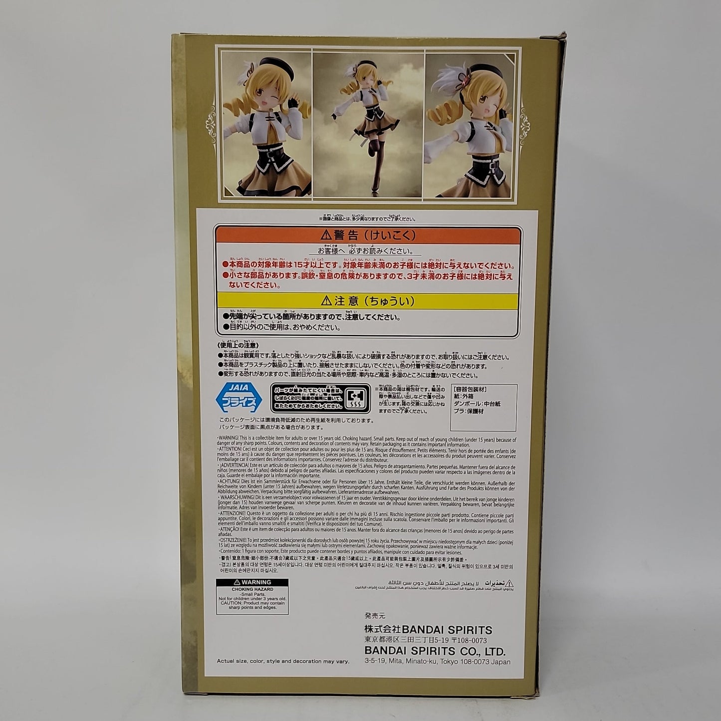 Puella Magi Madoka Magica Walpurgisnacht Rising Mami Tomoe Figure