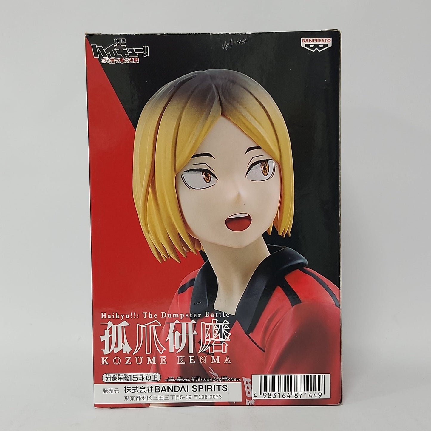 Haikyu!! The Dumpster Battle – Kenma Kozume Figure