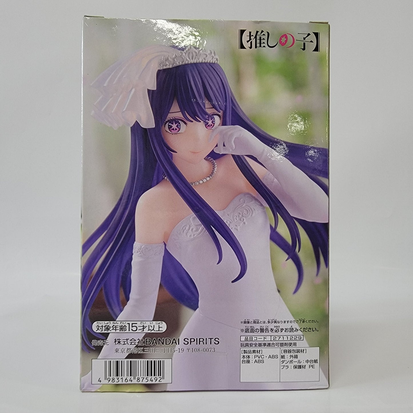 Ai Oshi no Ko - Hoshino