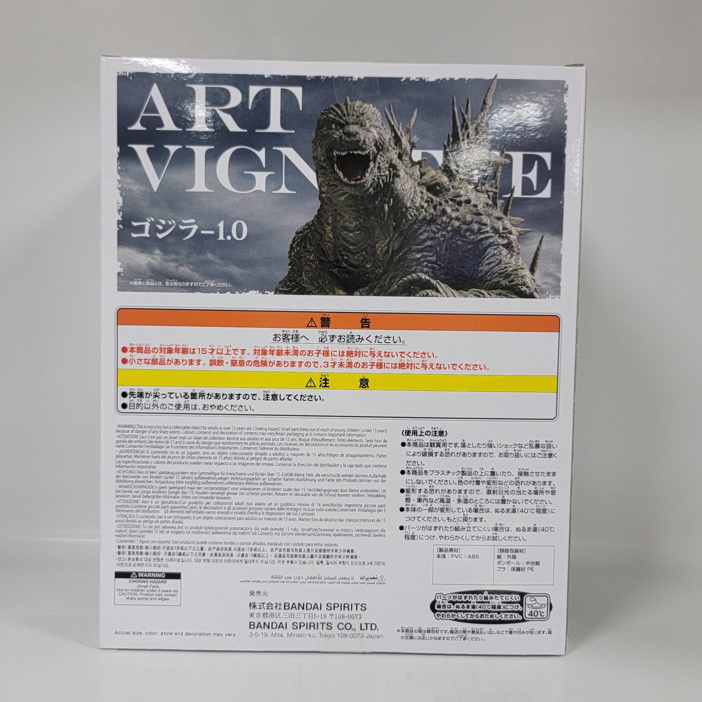 Bandai Godzilla Art Vignette Figure – Godzilla Minus One (2023)