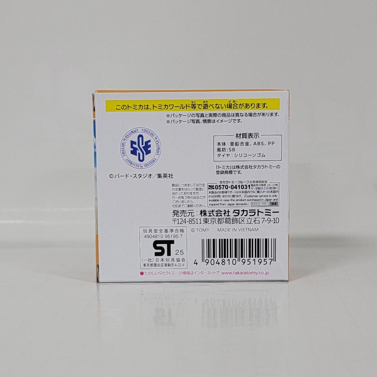 Tomica Dragon Ball Capsule No.9 Bike – Goku