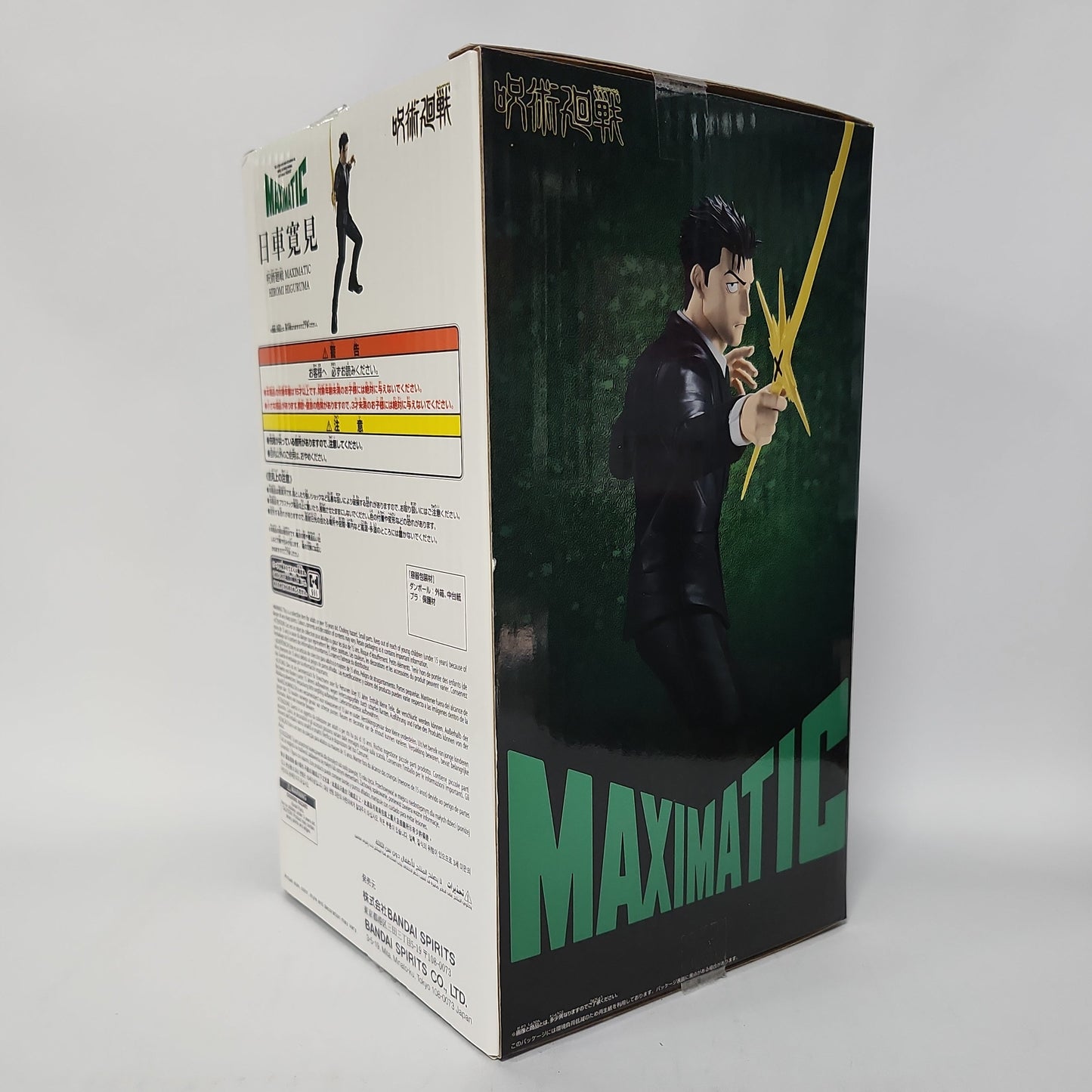 Jujutsu Kaisen – Hiromi Higuruma MAXIMATIC Figure