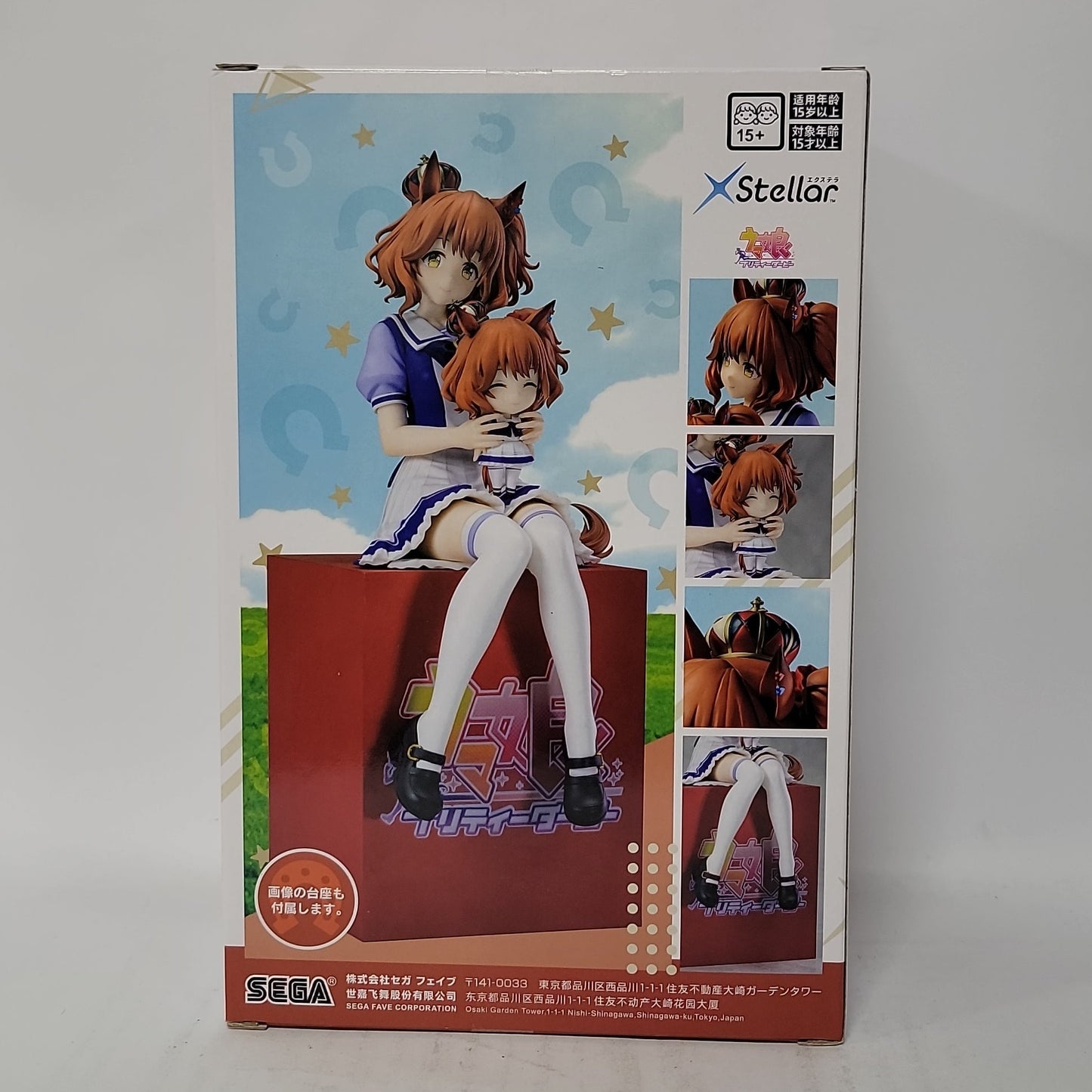 Uma Musume: Pretty Derby – Aston Machan XStellar Sitting Ver. Figure